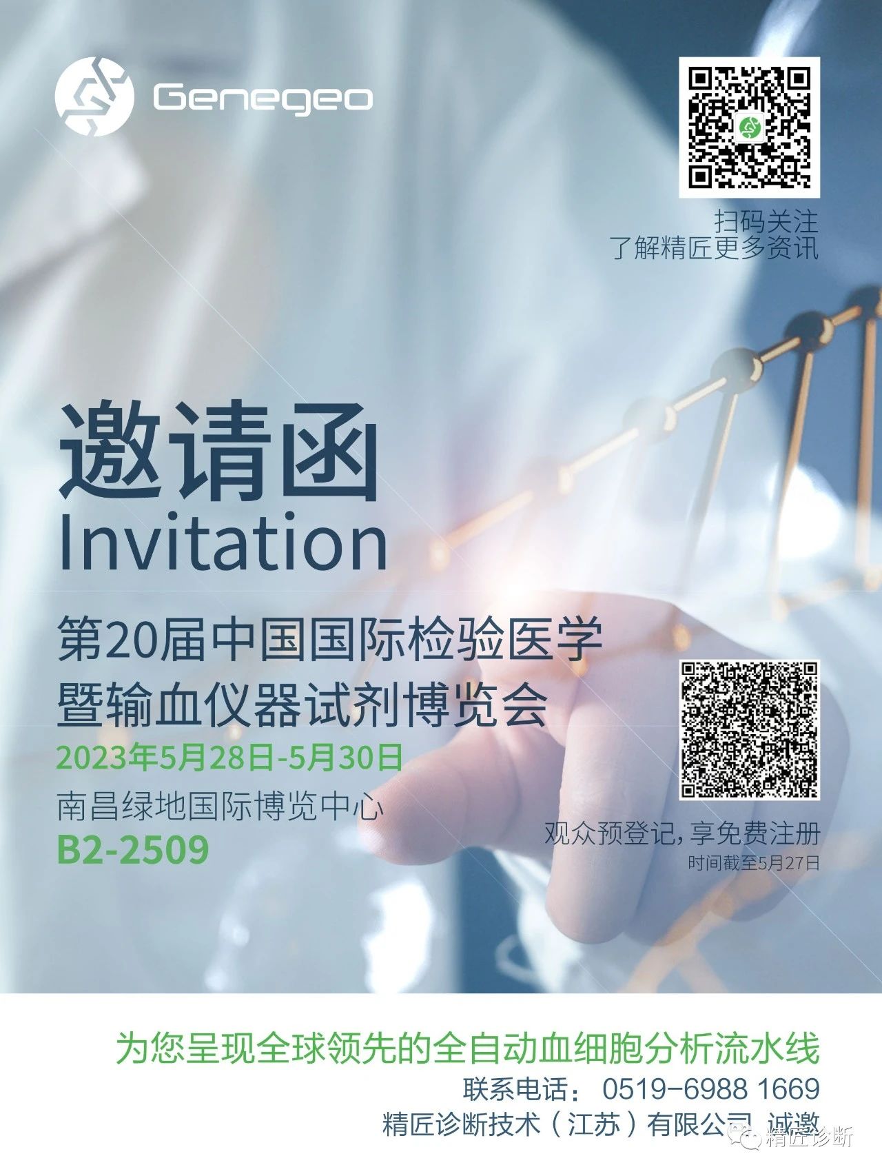 Exhibition Notice: Partners and customers, artisan invites you to gather together Nanchang exhibition