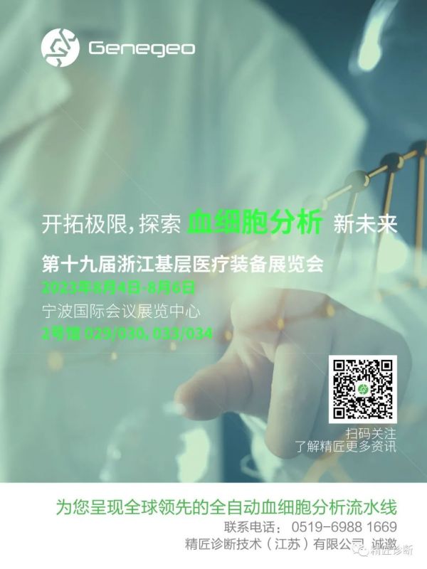 Genegeo Diagnostics(JiangSu) Co., LTD